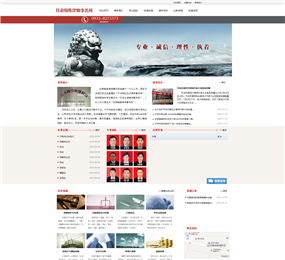 甘肅翰維律師事務(wù)所